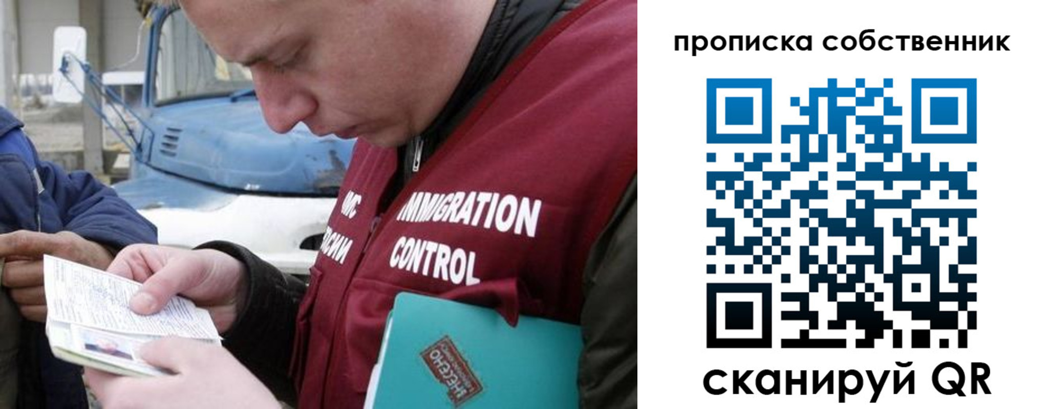 прописка для работы в Ковдоре