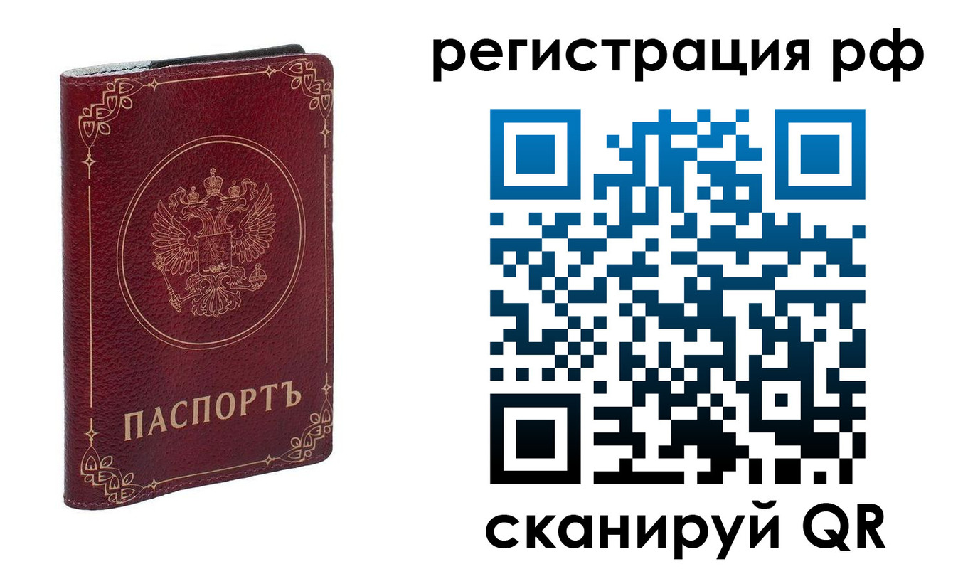 временная прописка в Ковдоре