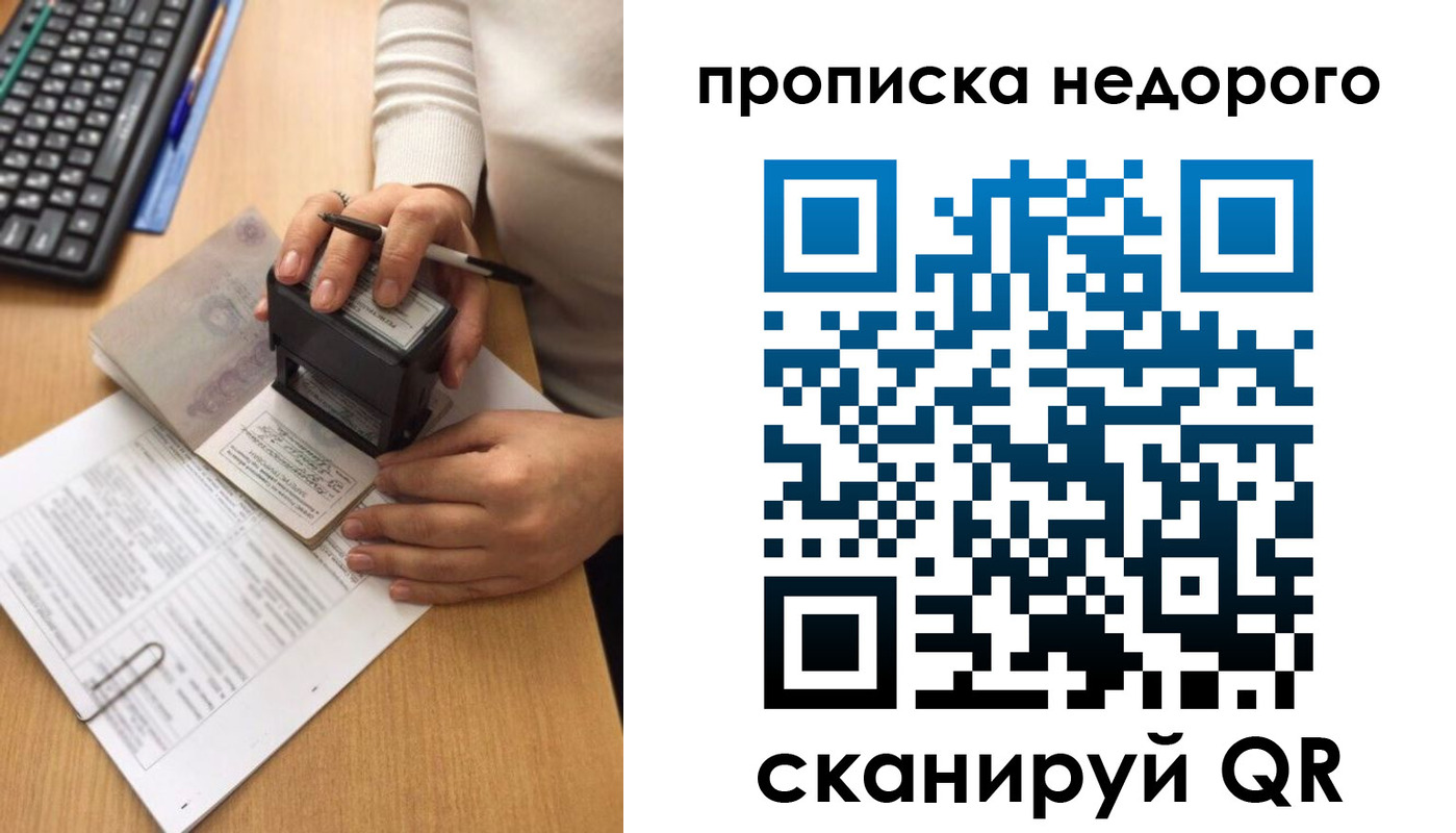 временная регистрация в Ковдоре