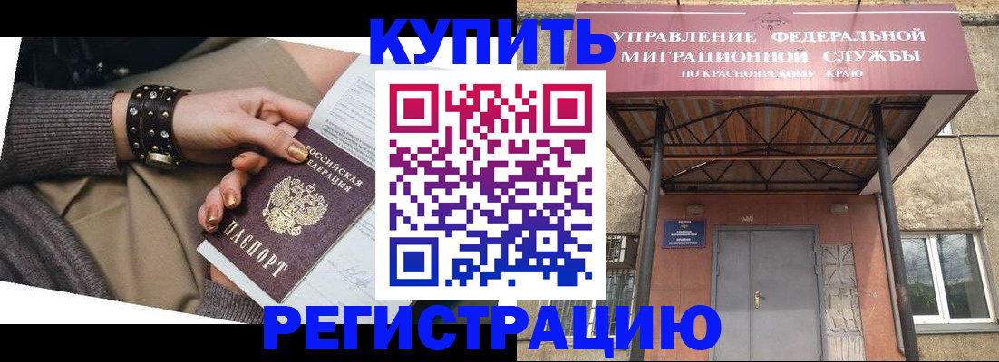 прописка в квартире в Ковдоре