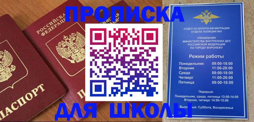 прописка ребенка в Ковдоре