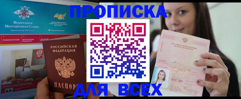 временная регистрация законно в Ковдоре
