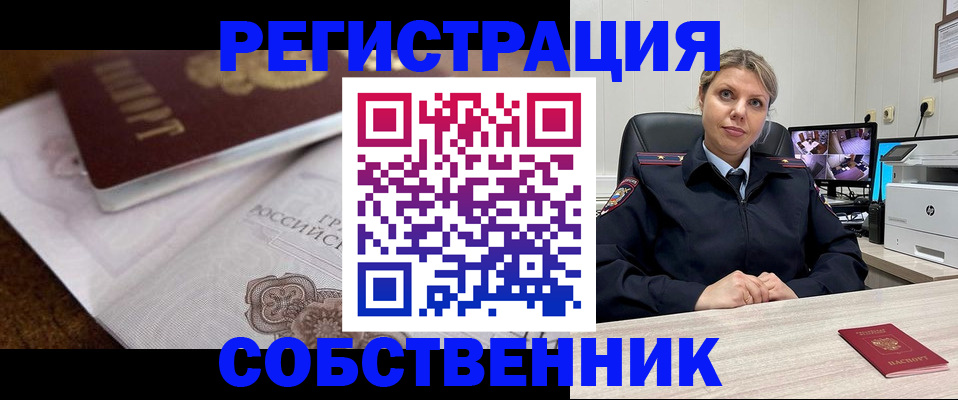 прописка для военкомата в Ковдоре