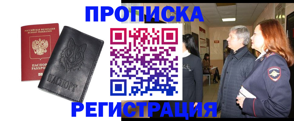 временная регистрация для всех в Ковдоре