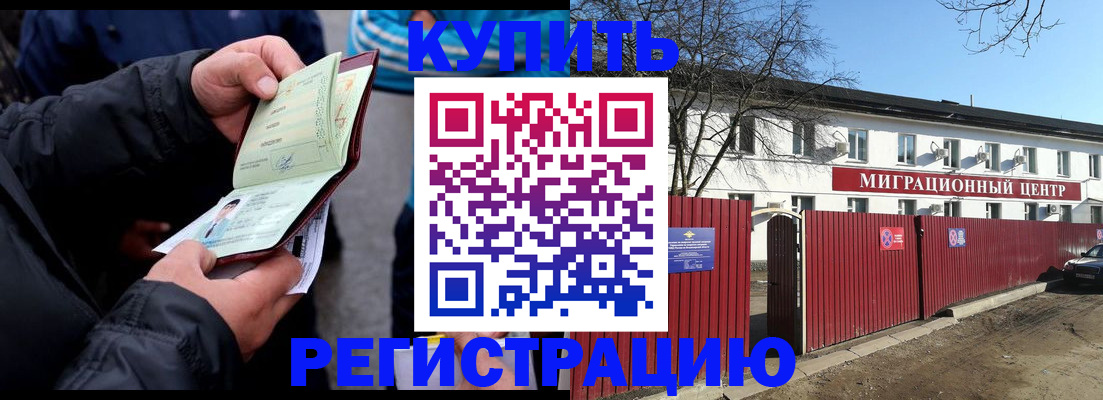 прописка в квартире в Ковдоре
