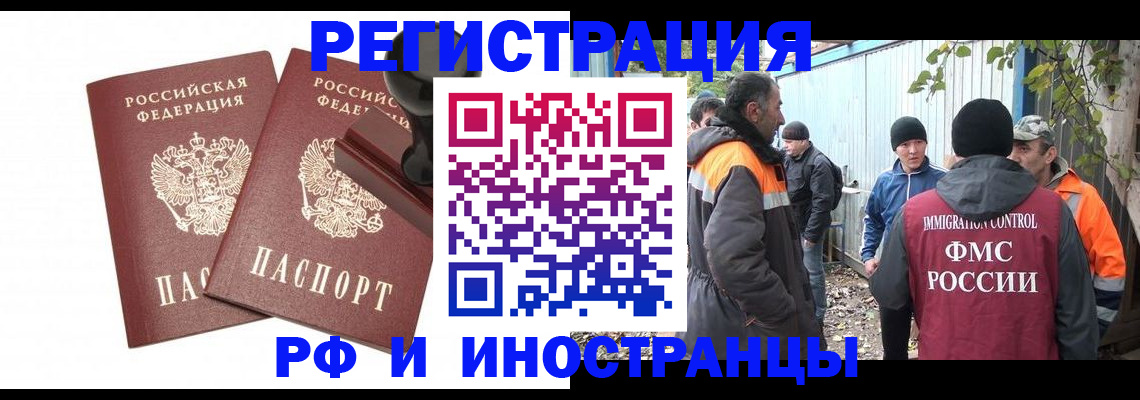 миграционный учет в Ковдоре