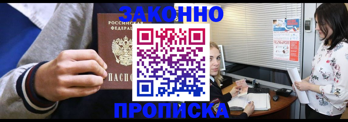 временная регистрация законно в Ковдоре