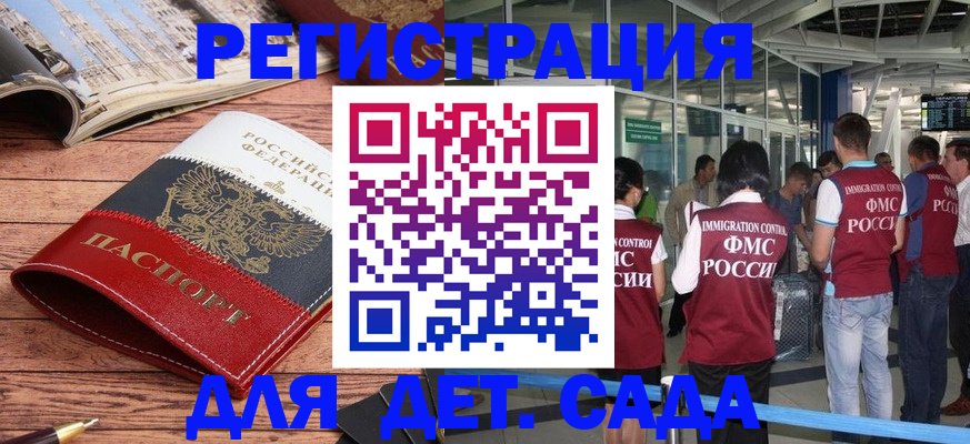 прописка в Ковдоре